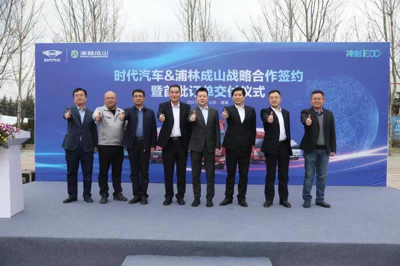 yd2333云顶电子游戏与时代汽车达成战略合作